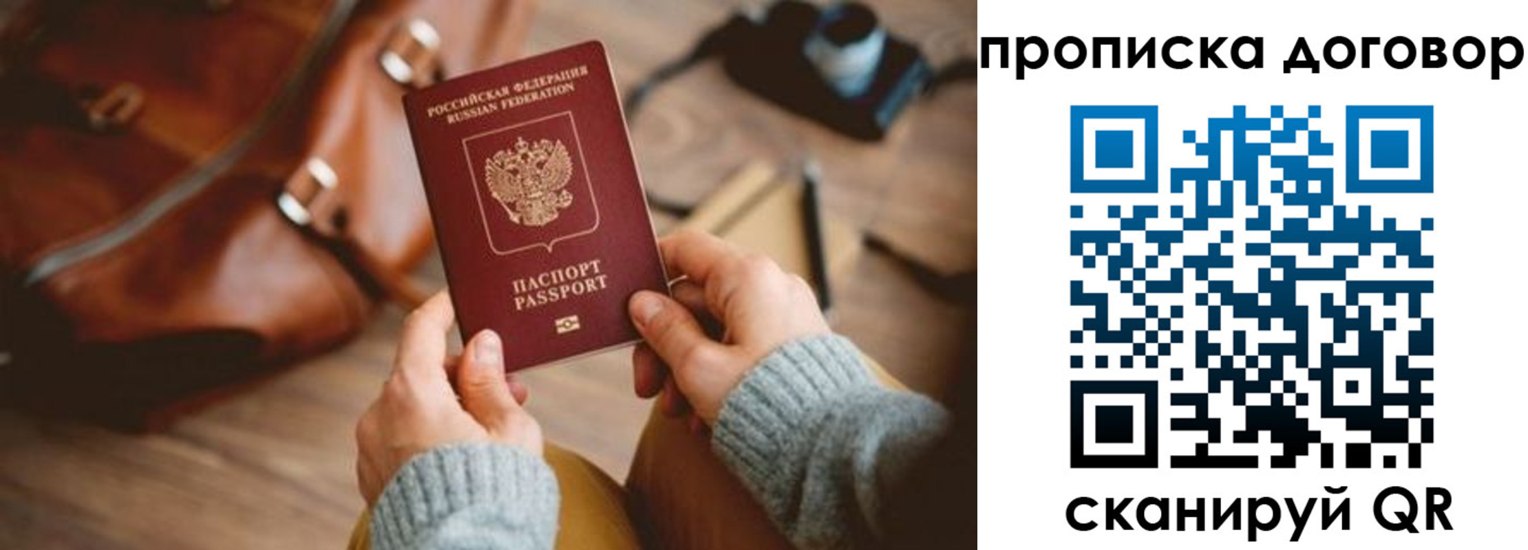 регистрация в Хотьково