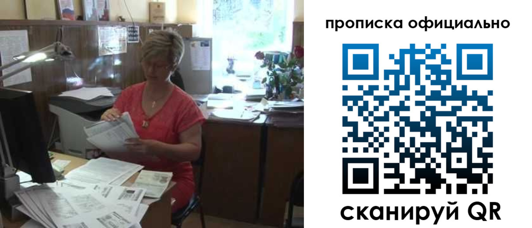 временная регистрация гарантия в Хотьково