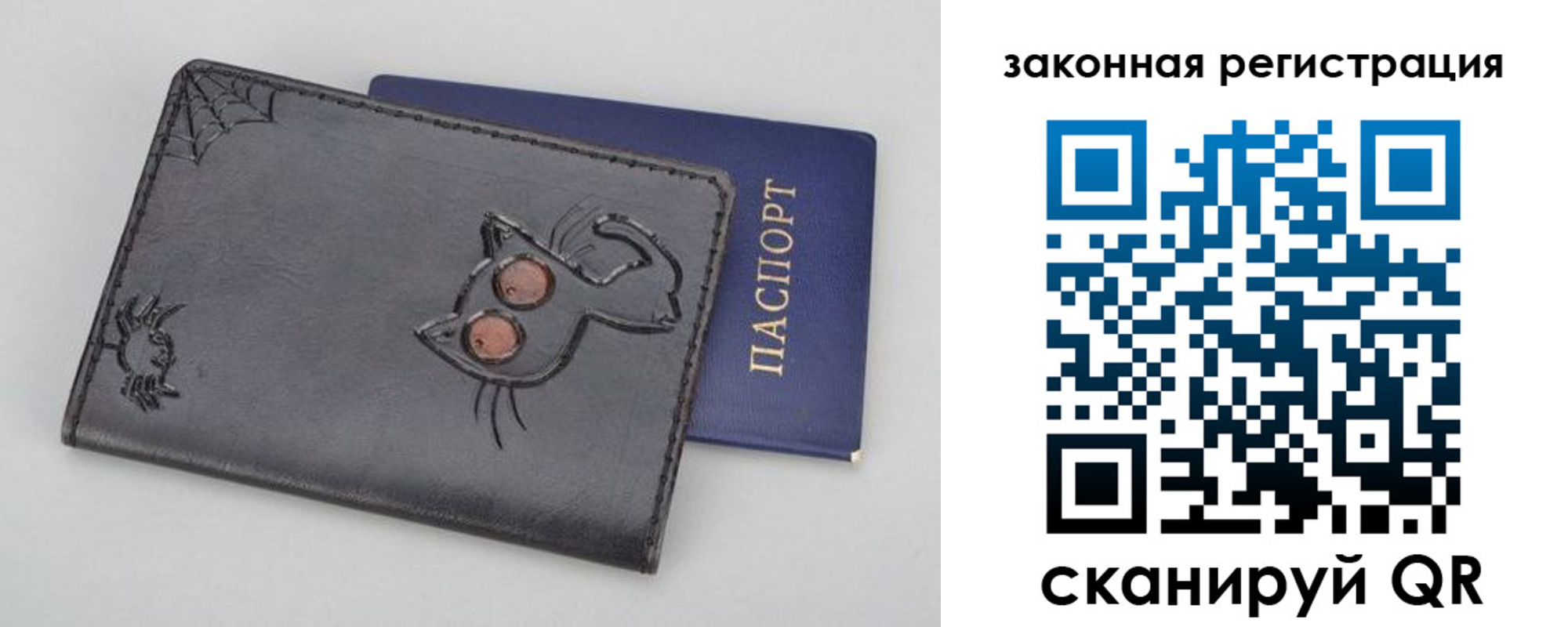 прописка в Хотьково
