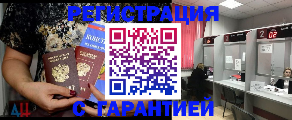 где прописаться в Хотьково