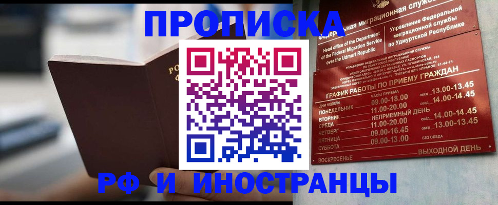 регистрация для дет. сада в Хотьково