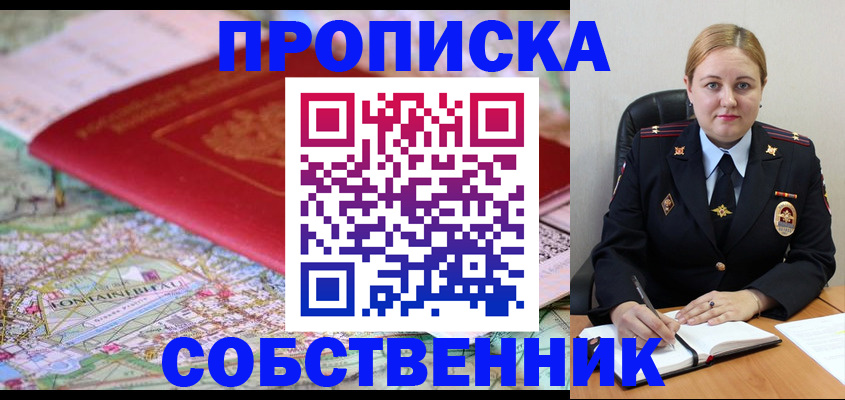 временная регистрация гарантия в Хотьково