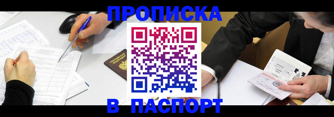 временная регистрация госуслуги в Хотьково