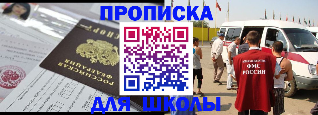 прописка поиск в Хотьково